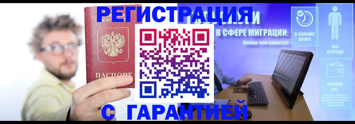 прописка для военкомата в Каргополе