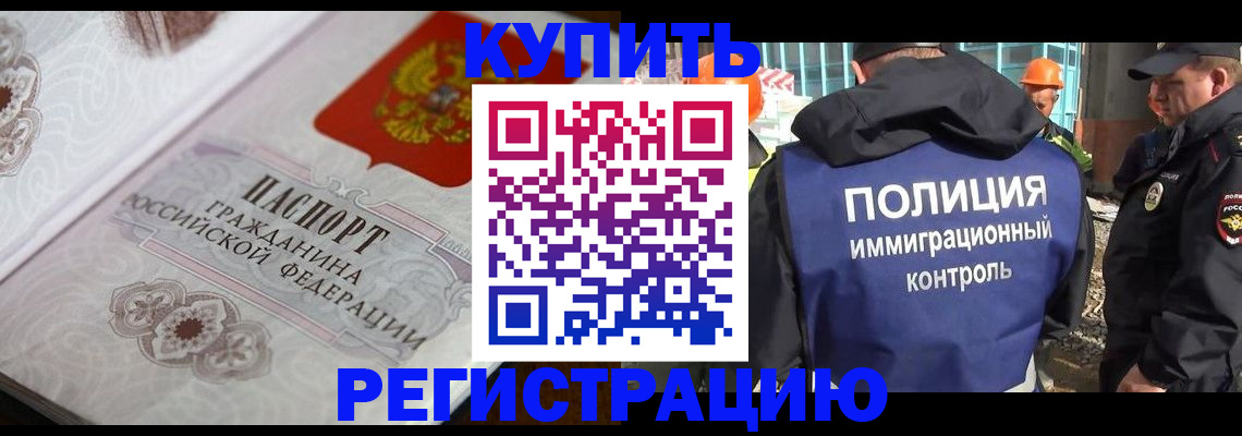 временная регистрация собственник в Каргополе